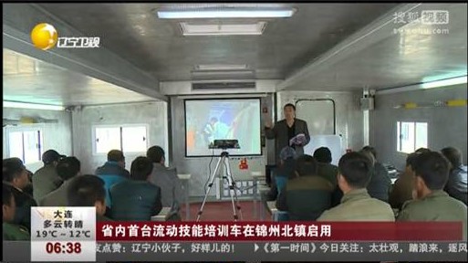 北镇市流动培训车送技能走入千家万户