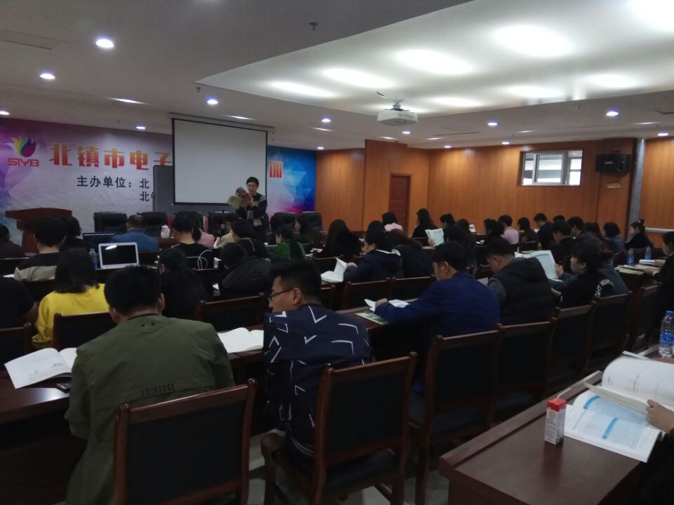 北镇市劳动就业管理局开启电商人才培训新模式