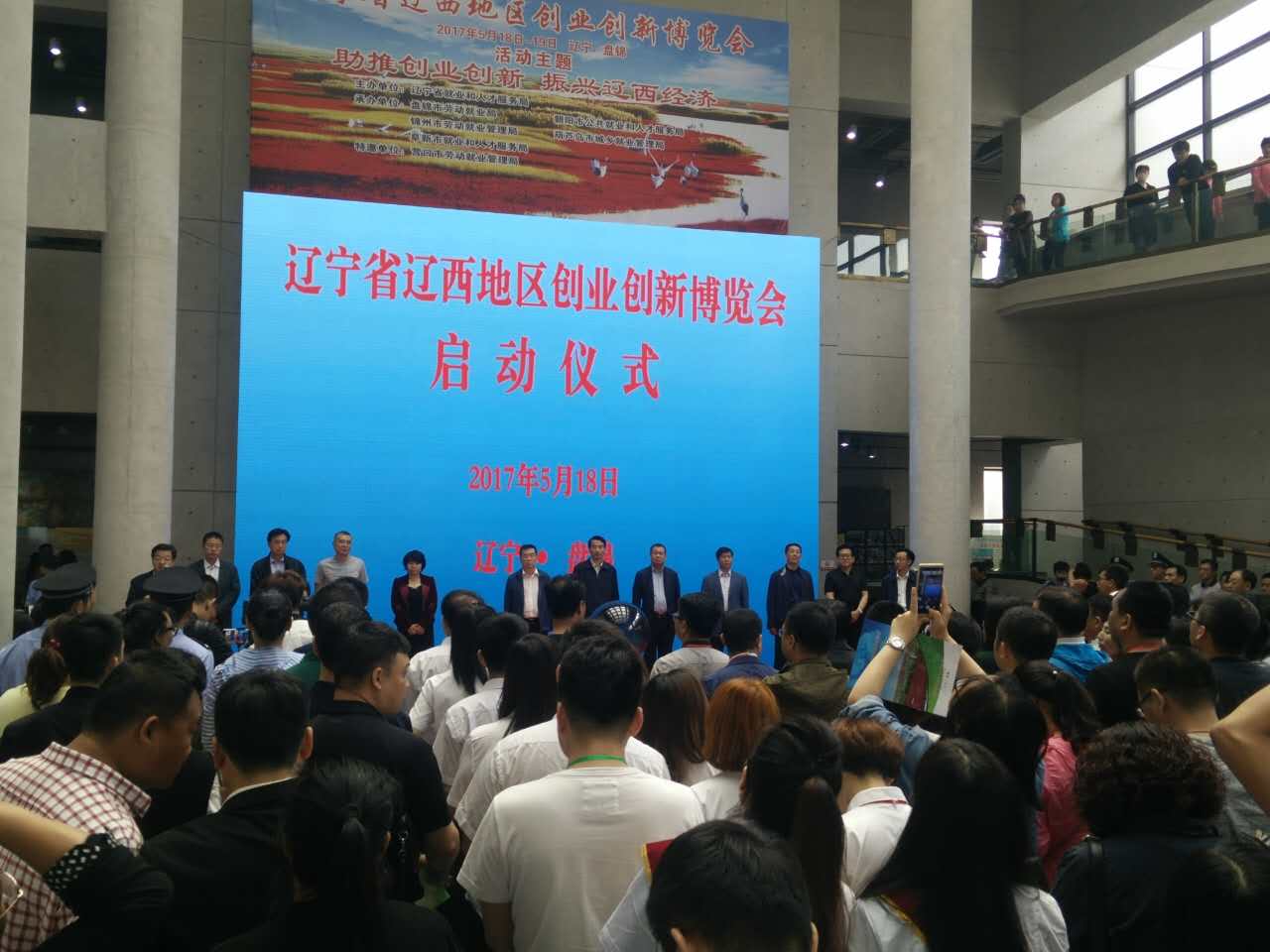 北镇市劳动就业管理局带领我市创业典型参加“辽西地区创业创新博览会”