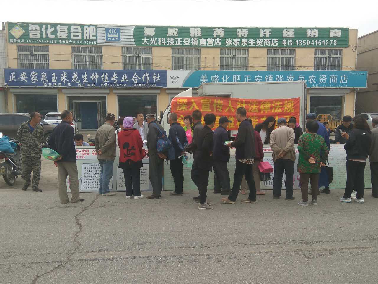 北镇市劳动就业管理局深入开展“北镇市人社系统法律法规”入乡镇活动——正安站