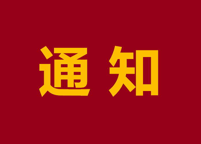 北镇市人力资源和社会保障服务中心关于在疫情防护期间提供“不见面”服务事项的通知